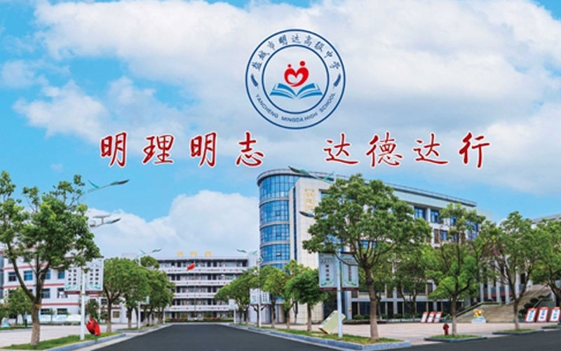 熱烈祝賀我公司承接鹽城明達(dá)中學(xué)報(bào)告廳舞臺設(shè)備項(xiàng)目
