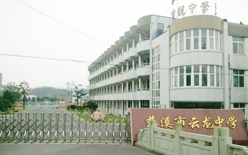 熱烈祝賀我公司承接云龍中學(xué)舞臺設(shè)備項(xiàng)目