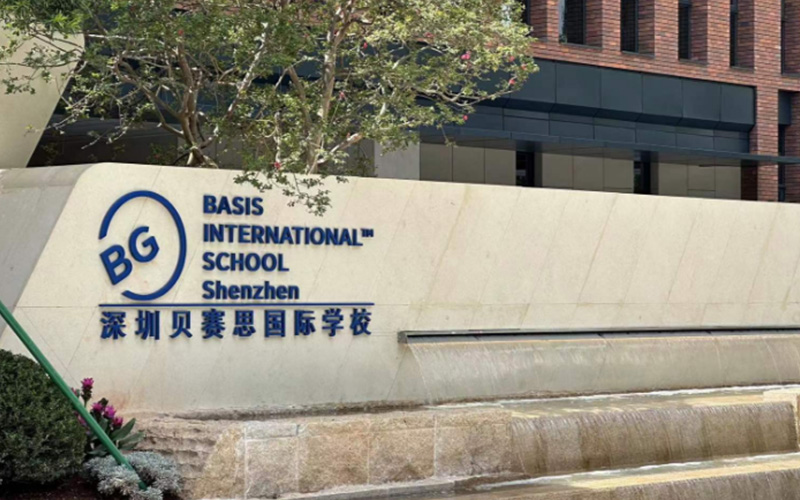 宇盛舞臺匠心力作——深圳貝賽思外籍人員子女學(xué)校（報(bào)告廳、黑匣子）舞臺設(shè)備工程正式投入使用
