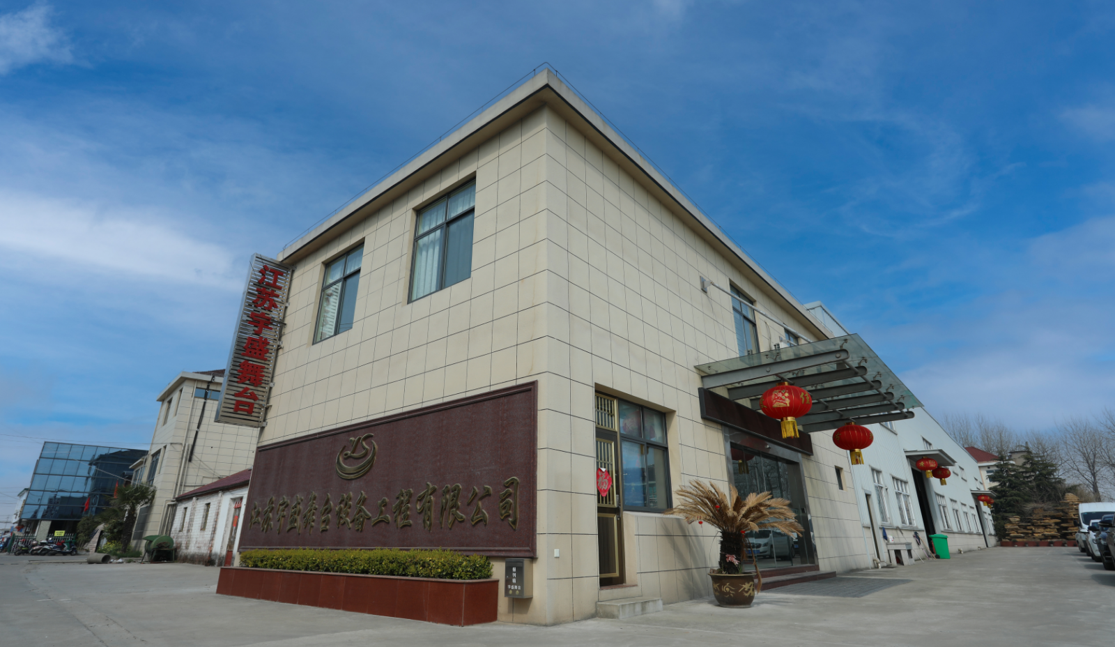 生產(chǎn)基地
